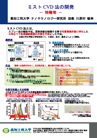 Properties of M-CVD